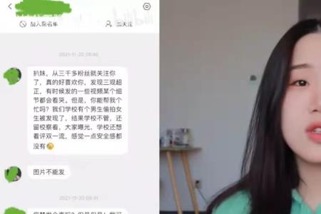 女生扒男生头发是什么含义