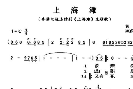 上海滩主题曲原唱简谱