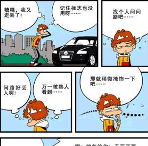 形容男女劫匪的词