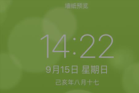 iPhone13怎么设置壁纸