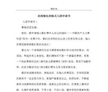 为什么思想汇报不能写此致敬礼