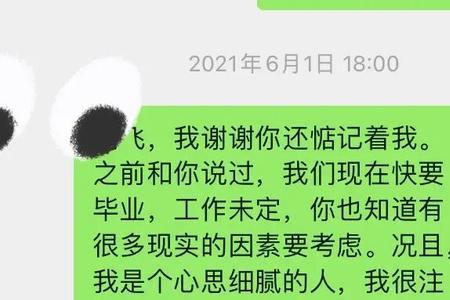 你是不是非我不可怎么回答