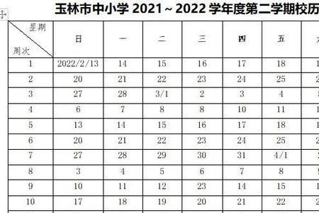 2021年4月30日至2022年1月17日有多少天