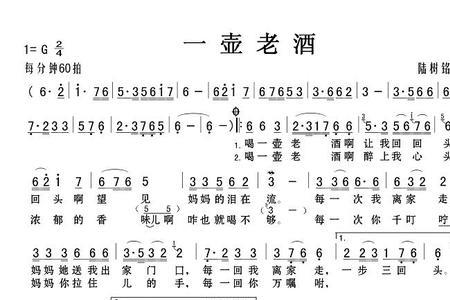 喝一壶假酒歌词完整版