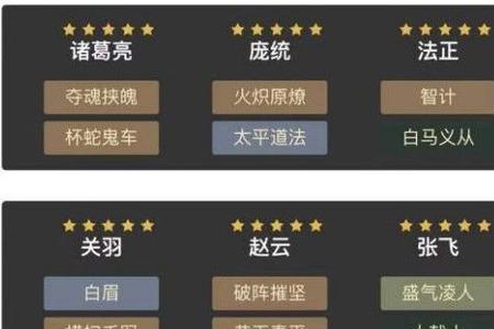 三国志战略版白板三仙怎么开荒