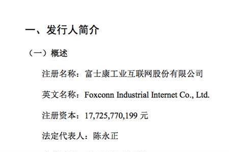 富士康怎样查询报名成功了