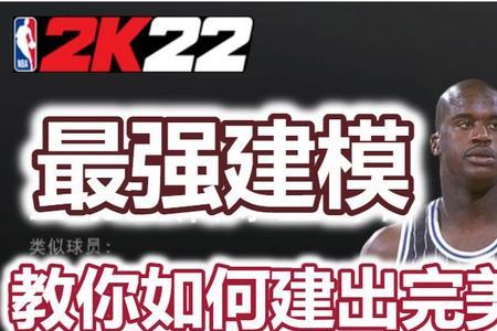 2k22内线徽章怎么加