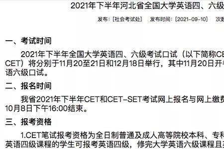 2021六级下半年单词