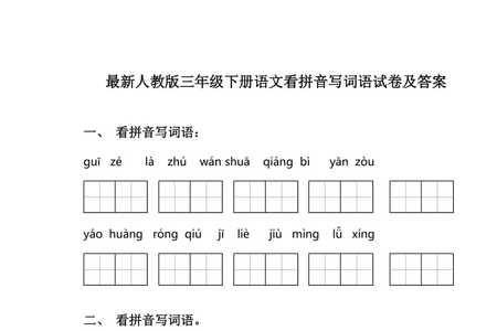 什么的细语填空词语三年级