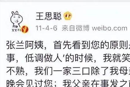 把尿是什么时候流行的兰姐梗