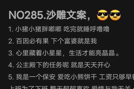 我的沙雕女友文案