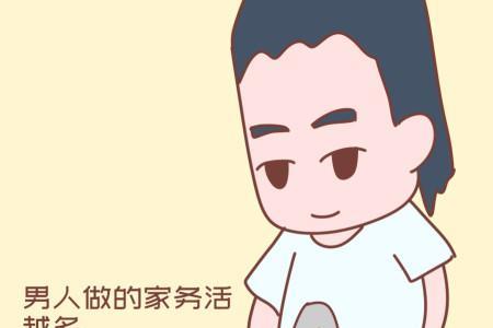 做家务的男人消息怎么回