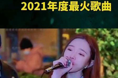 2021适合比赛的歌曲