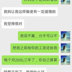 男朋友说凭什么听你的怎么回复