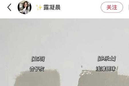 光之翼汝窑杏子灰那个效果好