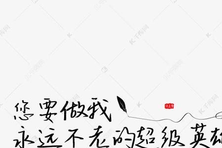 带哥字的文案