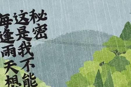 关于雨水的漩涡文案