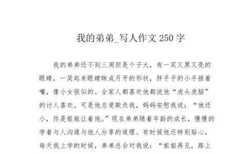 为什么我的弟弟和别人的不一样