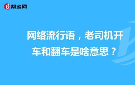 守是什么意思网络