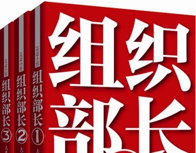 1000万字以上的官场小说