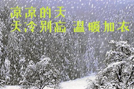 冬天有大雪的早上好图片