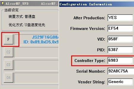 u盘刷主控数据还在吗