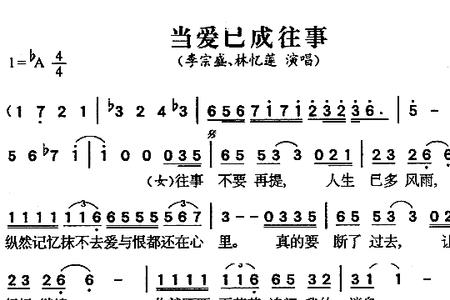 爱情是什么片尾曲原唱