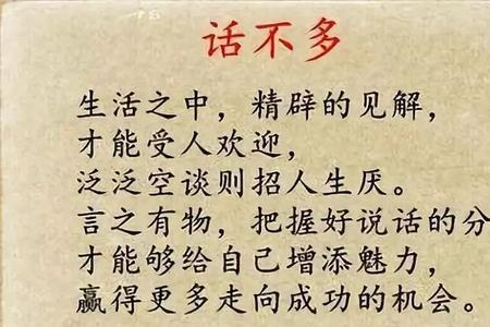 沉默寡言的人往往很厉害