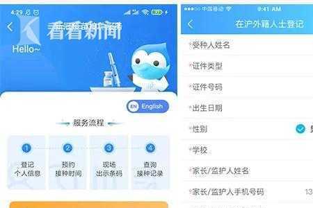 未成年社会保障号码怎么查询