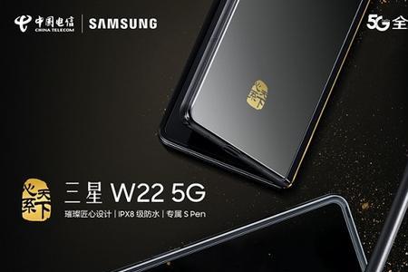 三星w22心系天下壁纸怎么设置