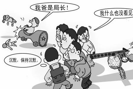 为什么坏人抱团,好人沉默