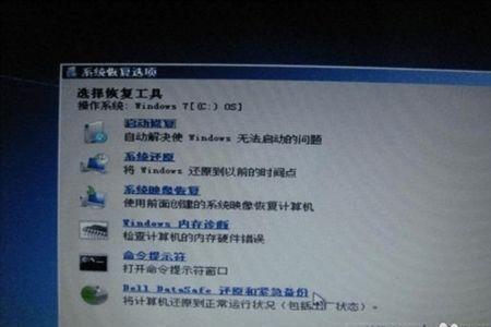 戴尔电脑需要修复什么意思