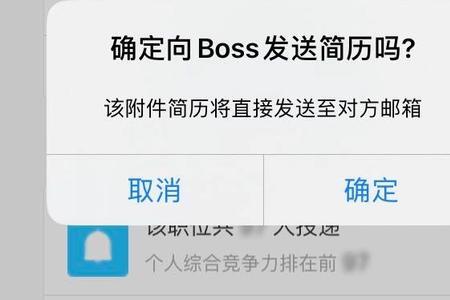 boss直聘涉嫌违规怎么回事