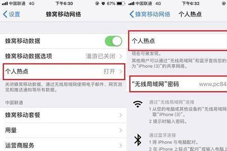 苹果个人热点密码为什么是乱码