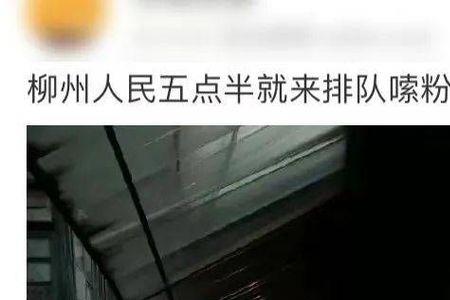 广西话嗦嘿是什么意思