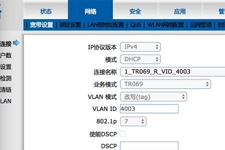 znhg600光猫如何改为桥接模式