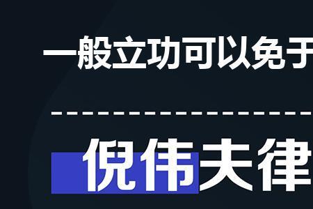 刑事处罚法全文