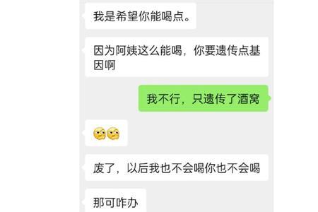 为什么男朋友老想跟我喝酒