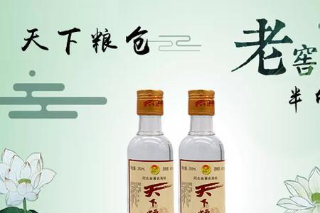 白酒半斤.什么水平