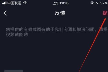 抖音国际服视频刷不出来怎么办