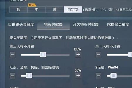 和平精英混合开火是什么意思