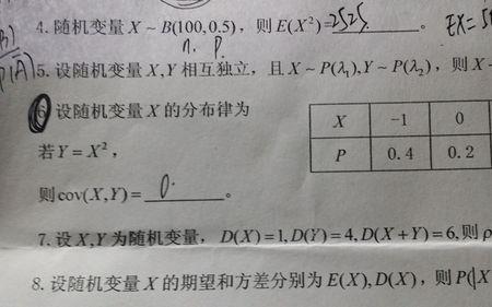 X和Y独立同分布是什么意思