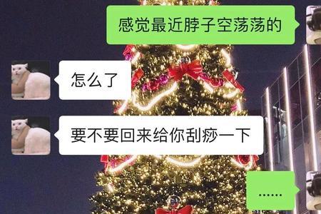 男生发哈的意思