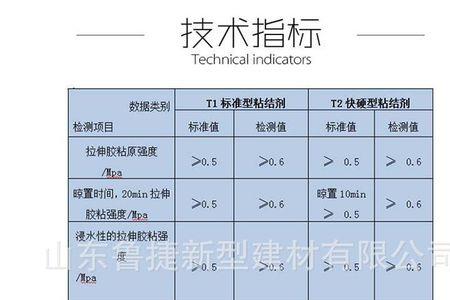 瓷砖胶c2e是什么标准