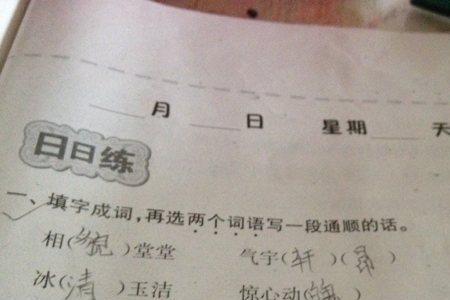 红得怎么样，要一个两字词语填