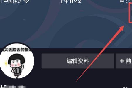 抖音对方隐私设置什么意思