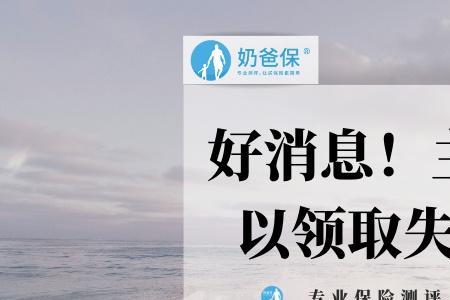 该人员不存在失业信息什么意思