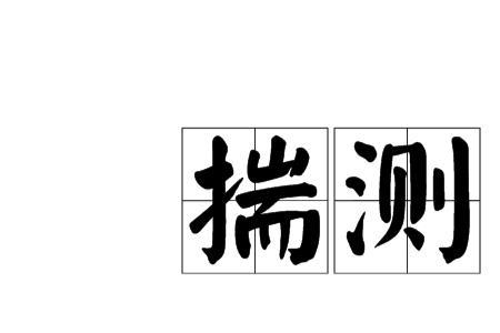 以最大的恶意揣测人性意思