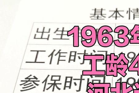 个人账户7万工龄27年退休能开多少