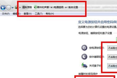 windows7电脑屏幕怎么延长锁定时间